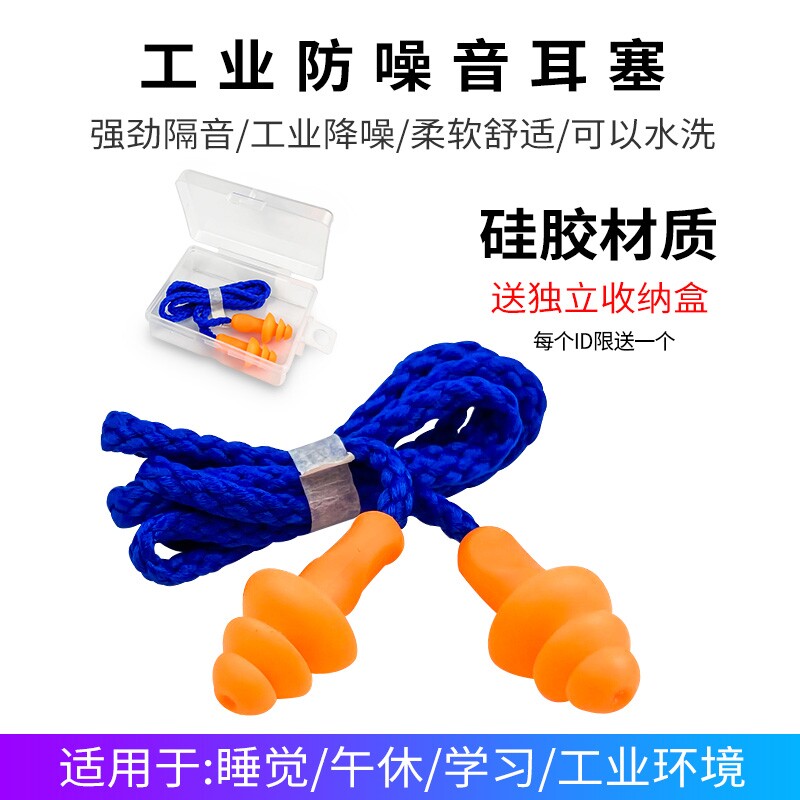 隔音耳塞学生睡眠防呼噜工业机械超强噪音工作防吵静音射击