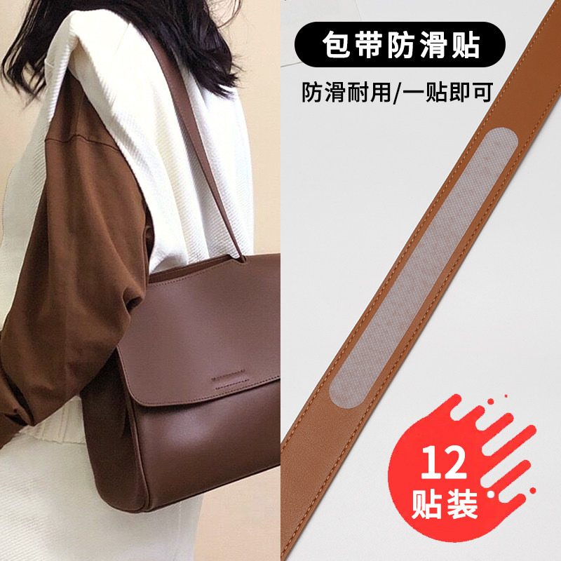 包包肩带防滑神器斜挎包背带贴超细皮包长条肩带防溜肩透明硅胶垫图片
