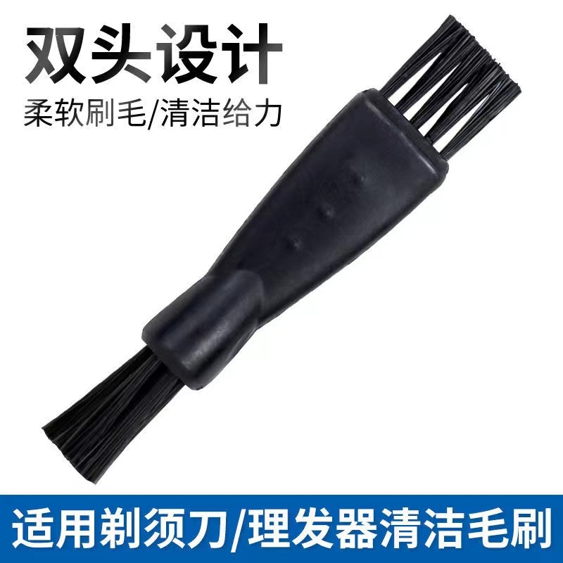 清理电动剃须刀头刀片配件电脑健盘毛刷柔软 刮胡刀清洁刷 小刷子