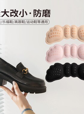 乐福鞋防磨脚后跟贴女防掉跟神器鞋子后脚跟防磨贴高跟鞋半码垫贴