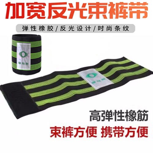 自行车布绑腿山地车骑行束裤带单车绑腿带裤脚绑带裤腿扎带束管带