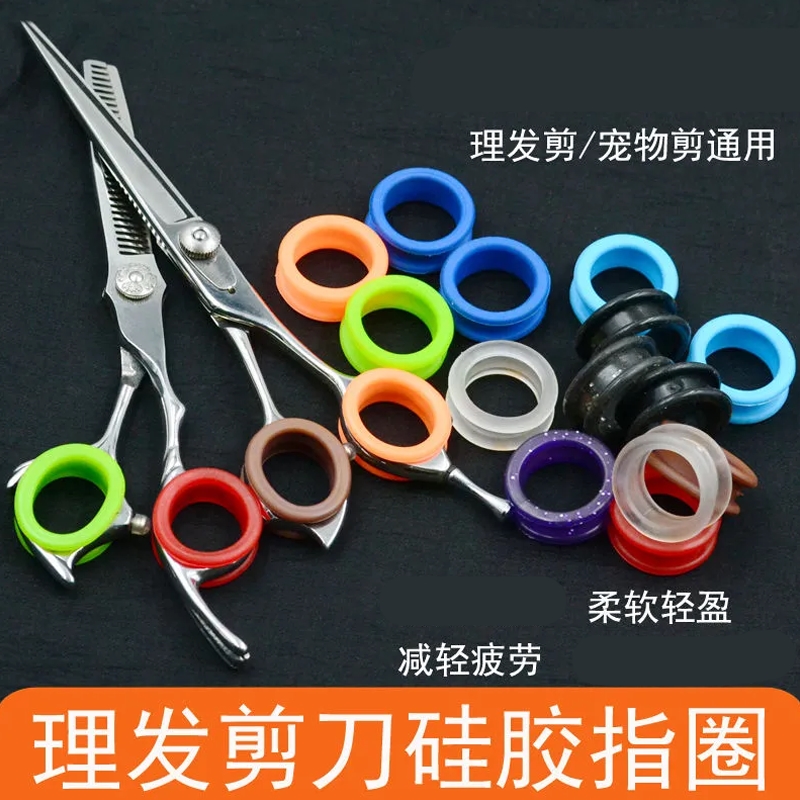 宠物美容剪刀指套软硅胶指圈彩色通用防滑圈指皮圈狗狗指环圈