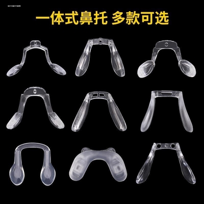 马鞍鼻托一体式眼镜鼻托硅胶套鼻托卡扣插入式鼻托透明马鞍鼻托套