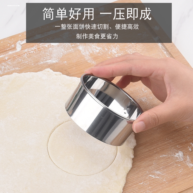 不锈钢饺子皮切模具糕点切模蛋糕切蛋挞皮切片器切饺子皮模具