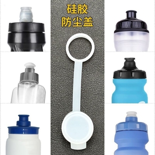 北极熊 峰驼 EROADE 适用运动水壶防尘塞盖壶杯嘴骑行盖飞比特
