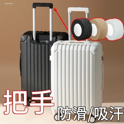 行李箱把手配件手提防滑缠带防静电保护套手柄美旅拉杆箱提手绑带