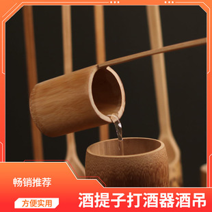 竹制酒勺子打酒器打酒吊子酒提子打酒器竹子盛酒器白酒环保打酒器