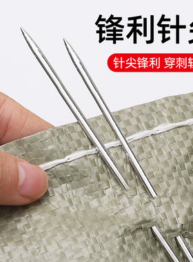 大财务装订针 手动打孔大号会计凭证手工穿线针不锈钢针10/15cm