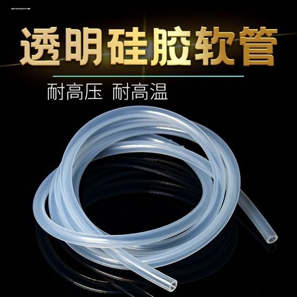 花洒软管硅胶内管 淋浴洗澡管内管 耐高温防爆花洒冷热软管配件