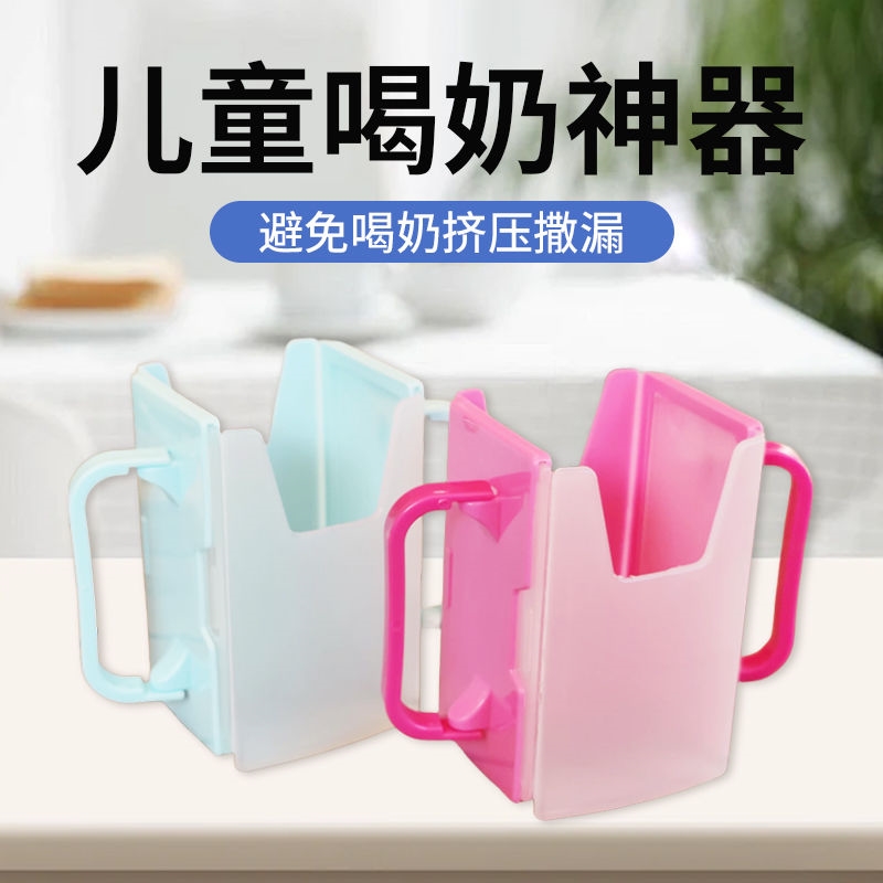 牛奶防挤压盒儿童宝宝喝牛奶神器放纸盒装饮料防挤压盒子捏溢洒漏