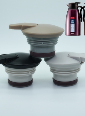适用咔咔天喜保温壶盖子KSC-2000-1热水壶咖啡壶杯盖壶盖通用配件