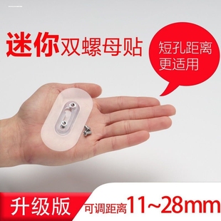 免打孔双螺丝贴强力免钉粘贴墙钉无痕挂钩固定器可调螺母墙上