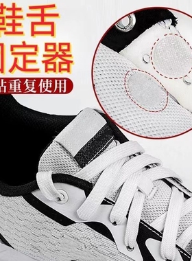 鞋舌防歪固定神器自粘魔术贴运动鞋垫防滑防跑偏鞋耳朵免缝固定扣