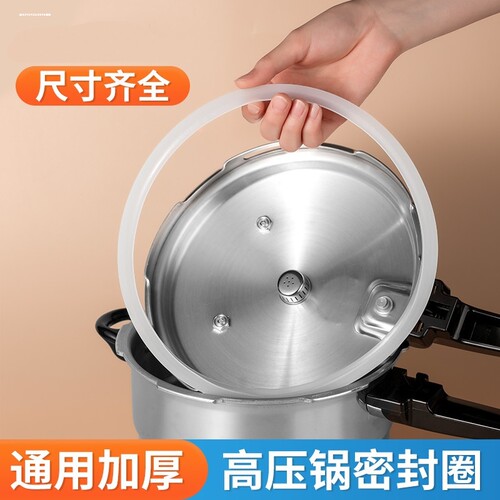 高压锅食品级密封圈 通用老式铝合金压力锅硅胶圈加厚皮圈16-32CM