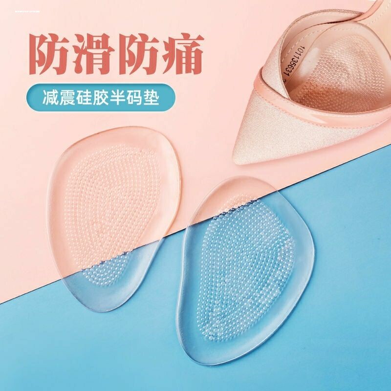 凉鞋防滑隐形前掌垫硅胶高跟鞋防磨脚透气垫鞋舒适半码大一码鞋垫图片