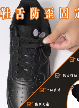 鞋舌防歪固定鞋舌头防歪神器鞋舌防跑偏鞋舌魔术贴鞋子固定扣透明
