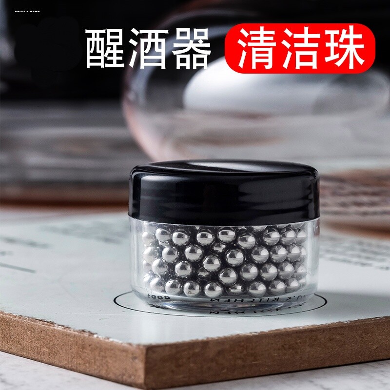 家用红酒杯U型醒酒器专用清洁珠清洗珠清洁刷除垢不锈钢清洁珠图片