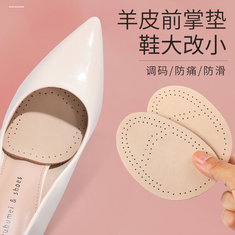 羊皮前掌垫高跟鞋垫真皮防滑前半垫后跟帖男女防痛半垫前掌半码垫