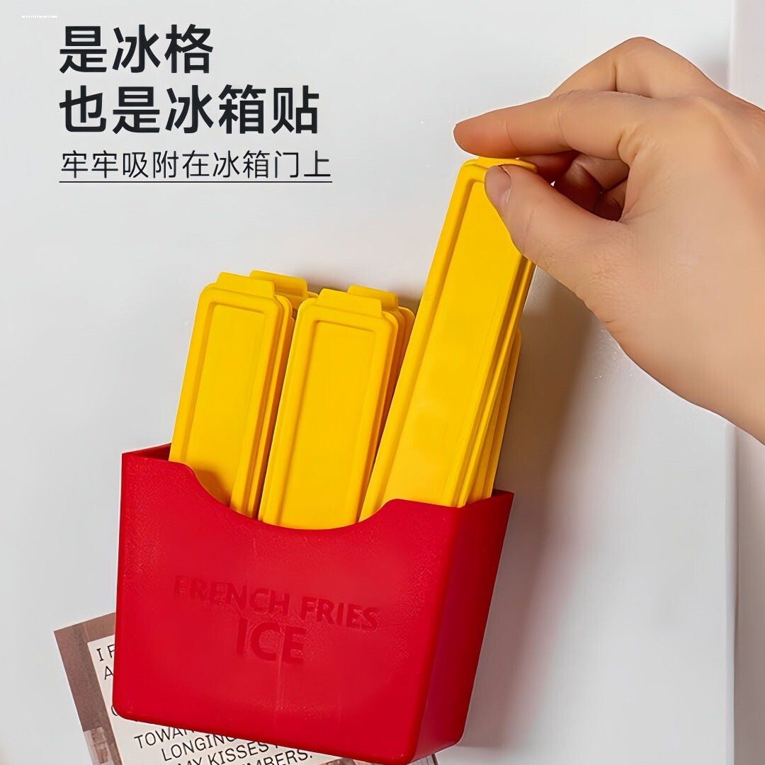 薯条乐磁吸长条冰格2025新款家用自制DIY薯条冻冰块神器水果1827