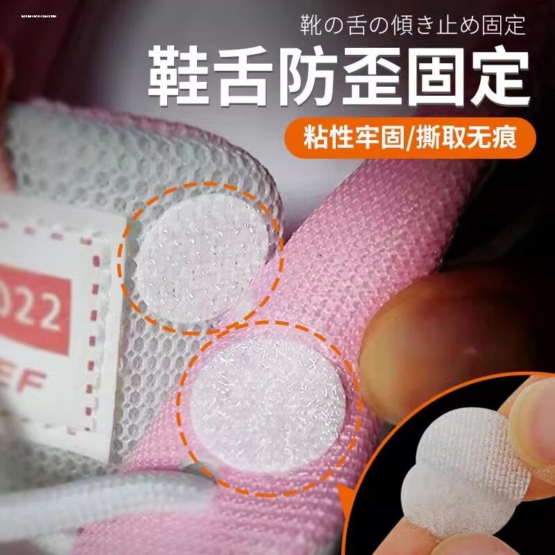 鞋舌防歪固定鞋舌头防下滑跑偏神器适用帆布匡威运动鞋舌固定贴扣