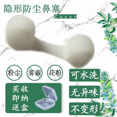 隐形鼻塞工业粉尘过滤口罩打磨工呼吸防尘鼻罩车间焊工防烟雾煤矿