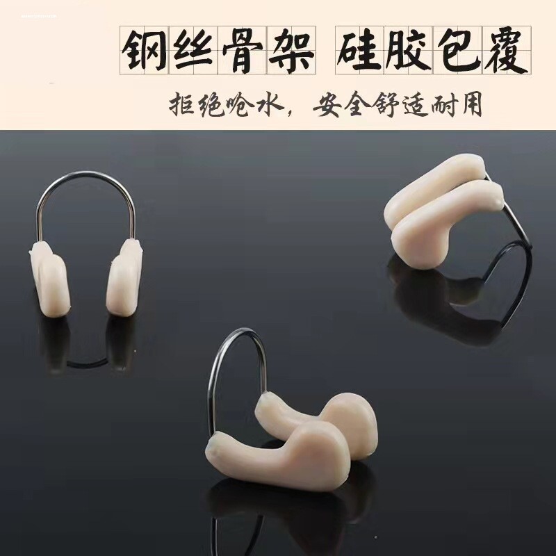 专业钢丝耐用鼻夹 硅胶花样游泳防脱落防呛水耳塞鼻塞可调