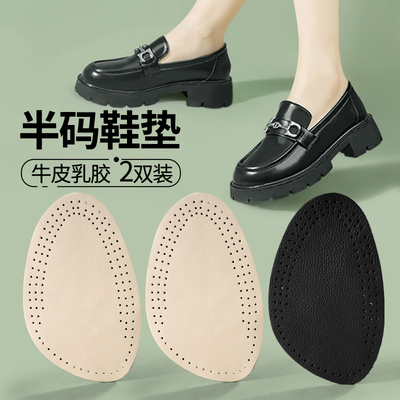 牛皮前掌垫半码垫女防痛加厚半垫防臭半码鞋垫男高跟鞋前脚掌垫软
