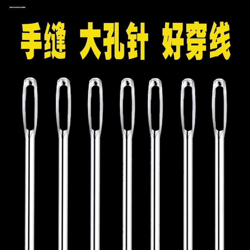 大眼针财务装订针手动打孔大号会计凭证手工穿线针不锈钢打包针