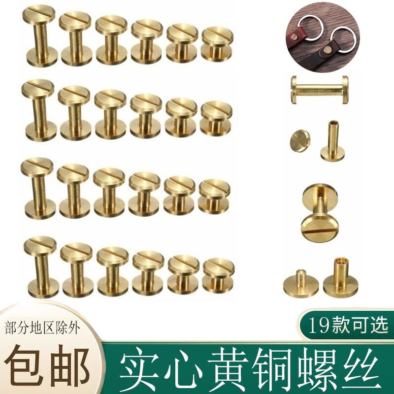 金属铆钉扣双面皮带扣螺丝钉手工皮具包包箱包装饰固定子母钉配件