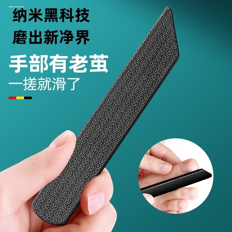 磨皮神器手指去死皮手部脚趾茧子去除角质纳米老茧搓条