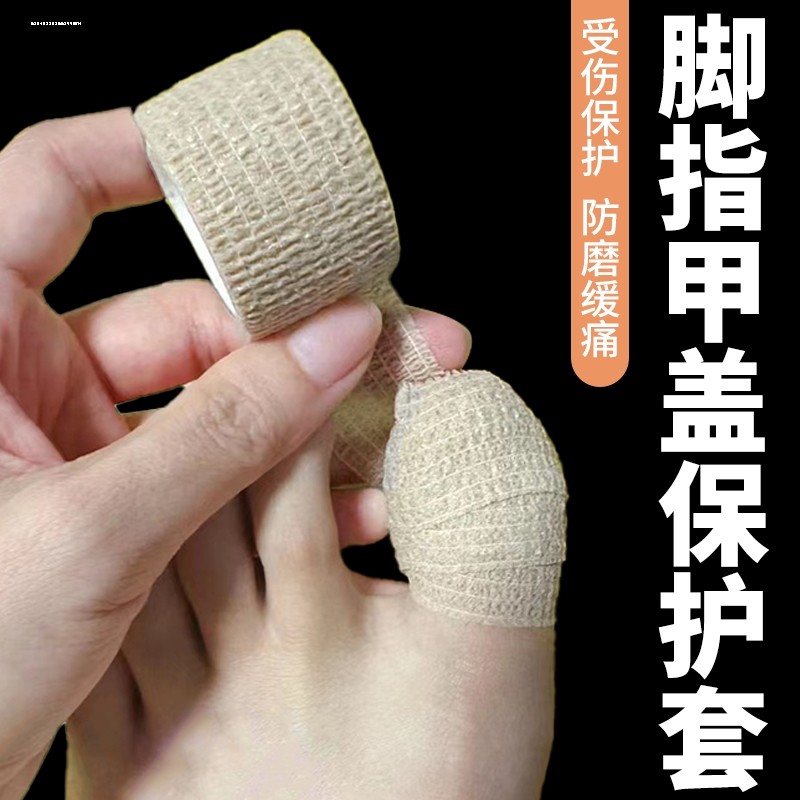 脚趾保护套防磨防痛卷高跟鞋运动打球受伤护大小脚指头神器脚趾套