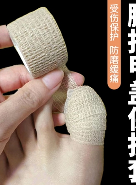 脚趾保护套防磨防痛卷高跟鞋运动打球受伤护大小脚指头神器脚趾套