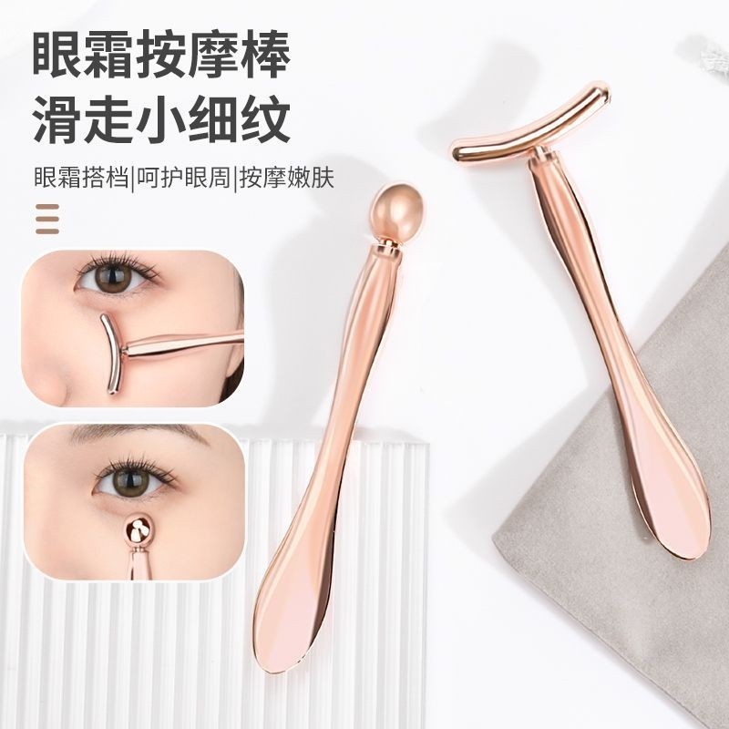 眼霜按摩棒眼周按摩提拉紧致面部美容神器眼霜滚珠涂抹导入棒挖勺,居家日用,美容小工具,淘宝优惠券,粉丝福利购,淘宝优惠卷