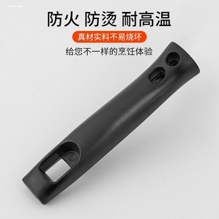 加厚炒菜锅手柄锅把手炒勺把子平底锅电磁炉铁锅防烫手柄大马勺把