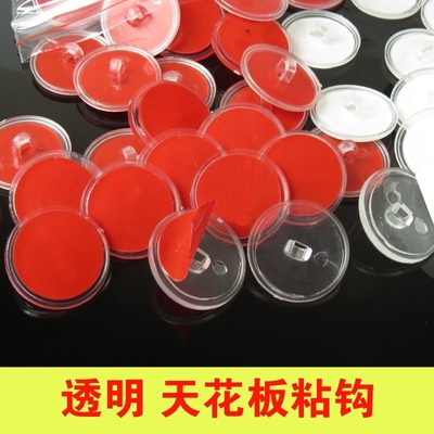 天花板无痕挂钩倒吊顶免打孔强力吸顶粘胶吸盘悬挂吊旗装饰小粘钩