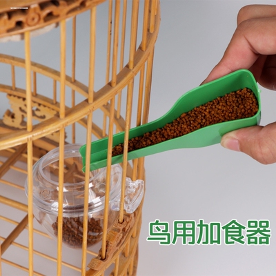 八哥鹩哥画眉鸟用加食器加食勺鸟类加料器鹦鹉鸟笼塑料配件用具