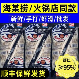 鳕鱼虾滑火锅食材150g*10袋新鲜虾手工虾滑150g*1虾滑商用青虾滑