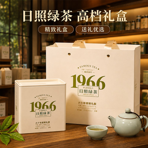 日照绿茶