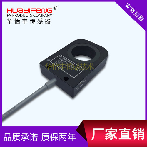 华怡丰 PS12-CAN1DT环形接近传感器螺丝计数检测开关 PS22-CAN1DT