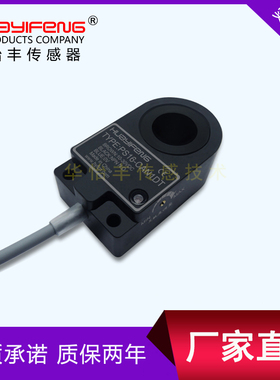 华怡丰PS05-CAN1DT环形接近开关传感器螺丝机送料检测计数PS03 06