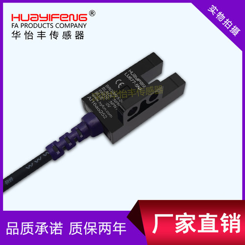 LU677-5NA光电传感器厂家直销