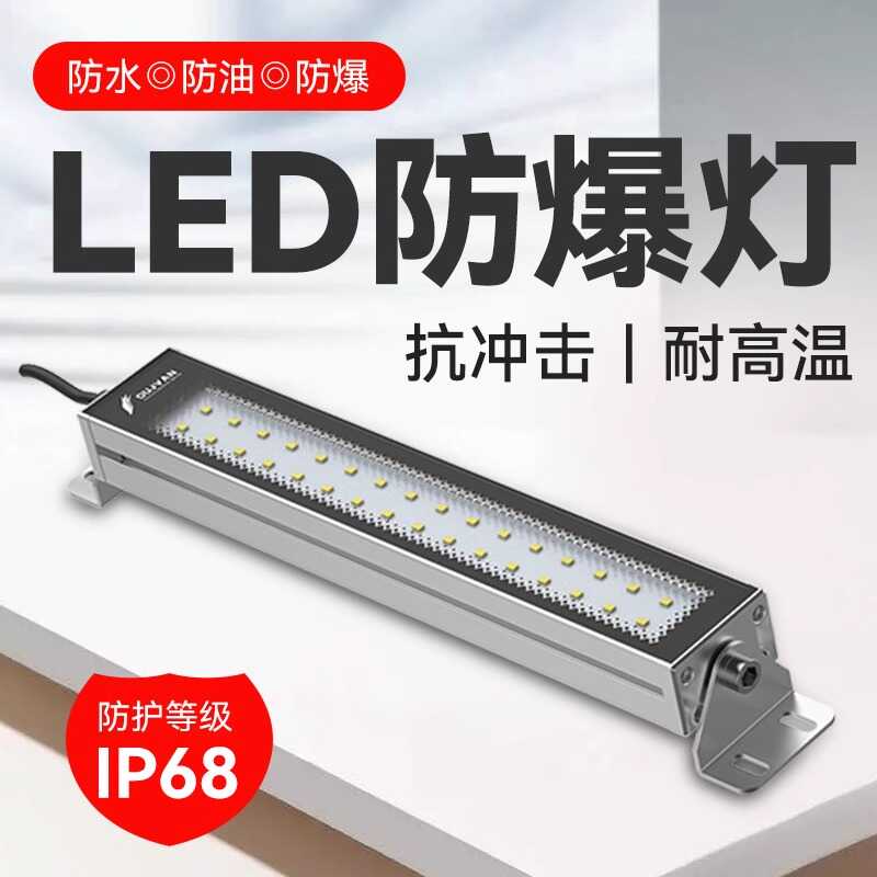 抗压机床防油照明F9SL工作灯欧洁