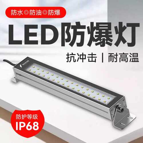 抗压机床防油照明F9SL工作灯欧洁