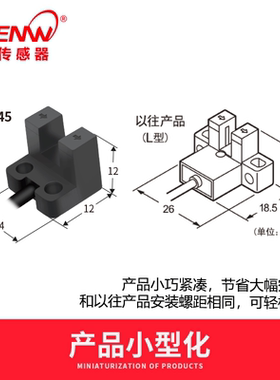 神武SM25槽型光电开关传感器原点限位感应器替代PM-L25/EE-SX951P