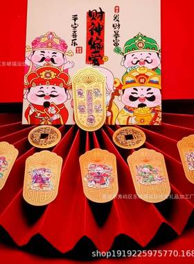 2025年新款足金999手机贴挂件五路财神爷图案送礼佳品直播间引流