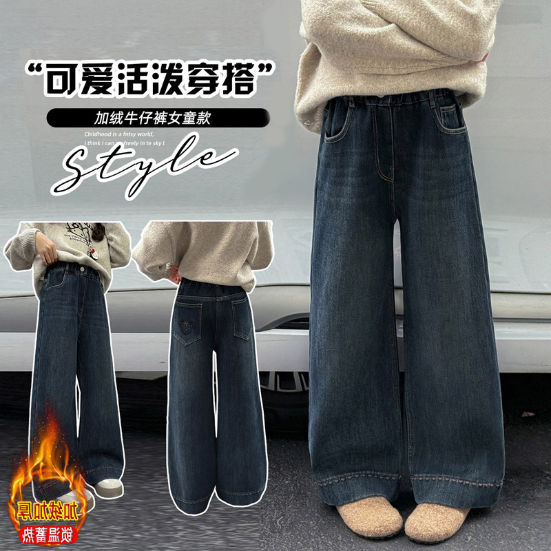 女孩加绒裤子2025秋冬新款8岁10女童9复古加厚牛仔窄版阔腿裤休闲