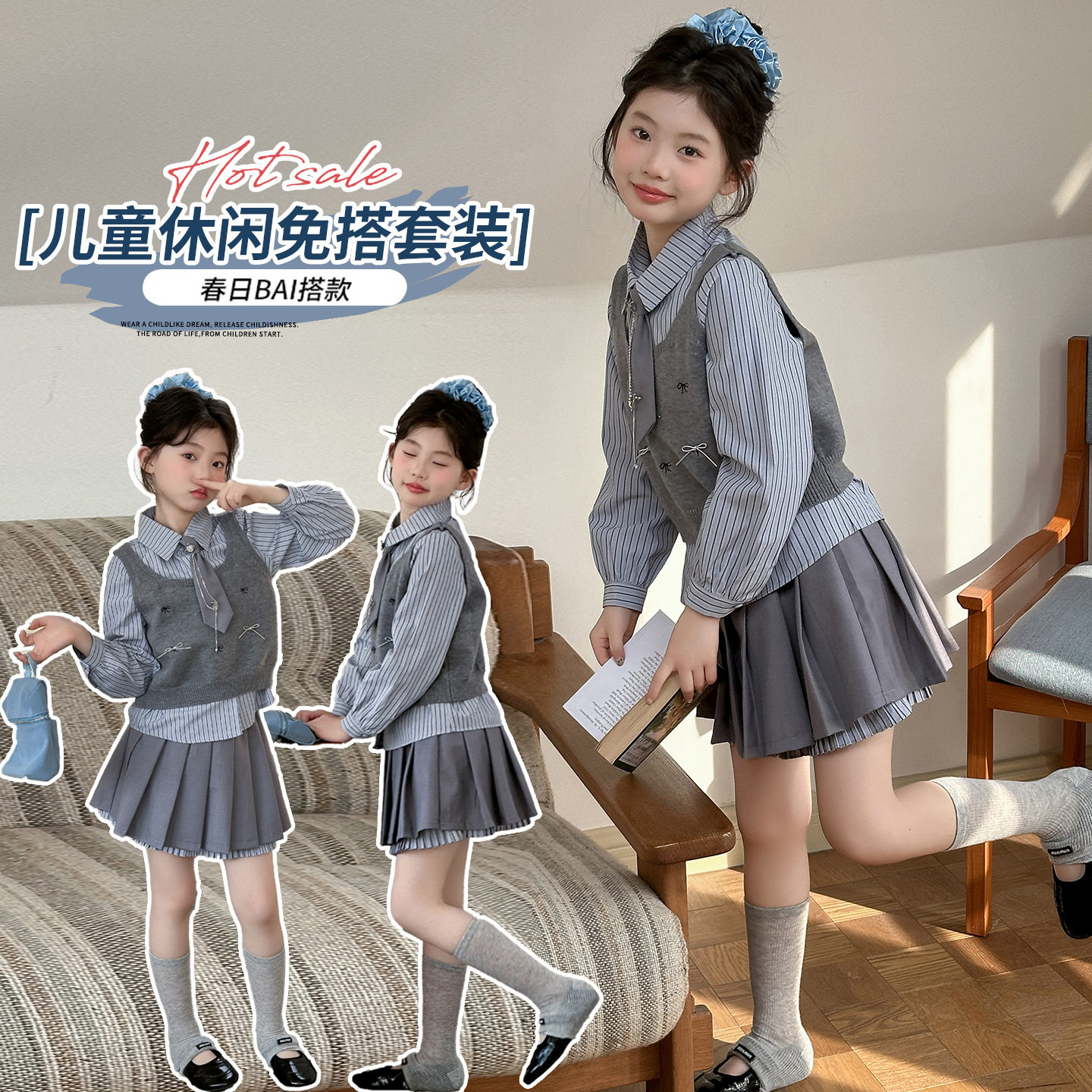 女童春秋装学院风百褶裙三件套装