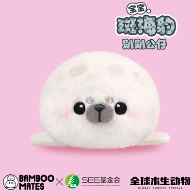 BAMBOOMATES X SEE基金会限定款斑海豹趴趴公仔礼物