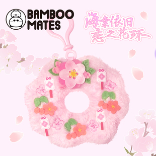 BAMBOOMATES 海棠依旧恋之花环挂件
