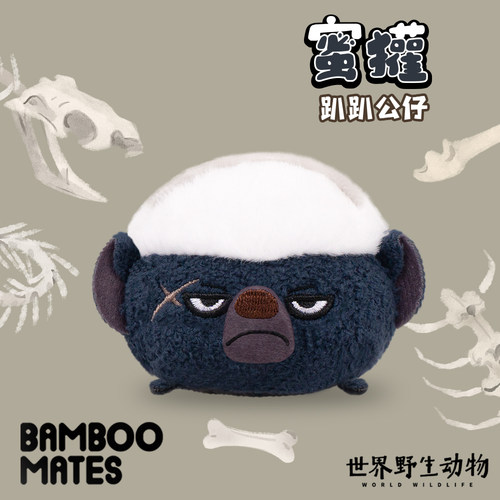 BAMBOOMATES世界野生动物蜜獾平头哥趴趴毛绒公仔